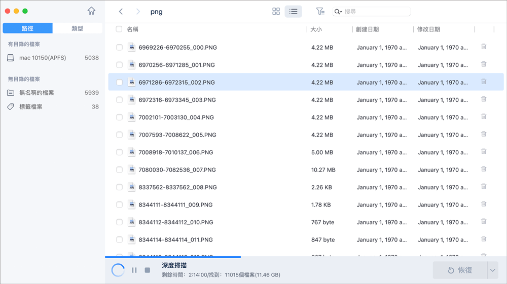 資料救援步驟3